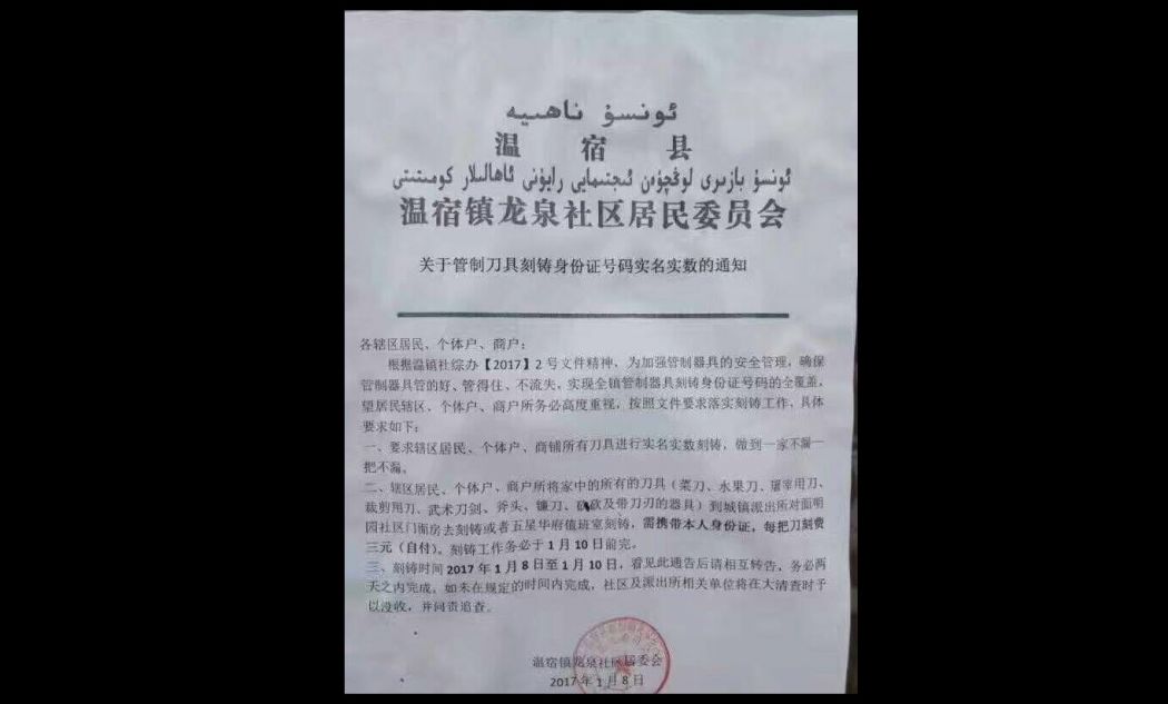 Xinjiang town orders residents to engrave names and ID numbers on to all knives, including kitchen tools