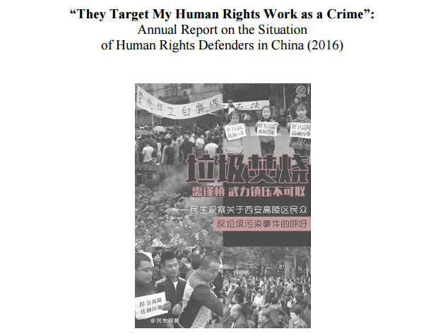 CHRD Releases “They Target My Human Rights Work as a Crime”: Annual Report on the Situation of Human Rights Defenders in China (2016)