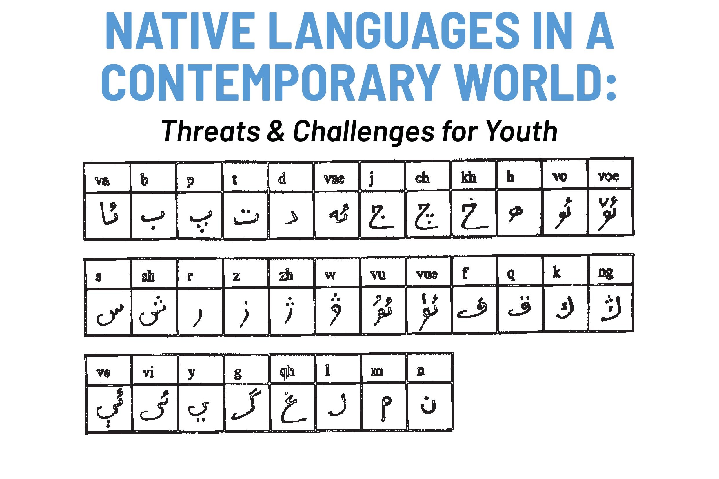 UN Minority Forum Side Event: ‘Native Languages in a Contemporary World: Threats and Challenges for Youth’