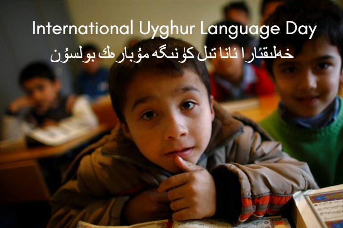 PRESS RELEASE: WUC Celebrates the Importance of Language on International Uyghur Language Day 2018