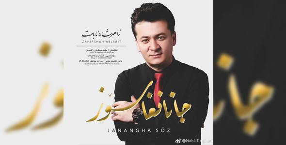 China: Uyghur pop idol Zahirshah Ablimit detained in Xinjiang